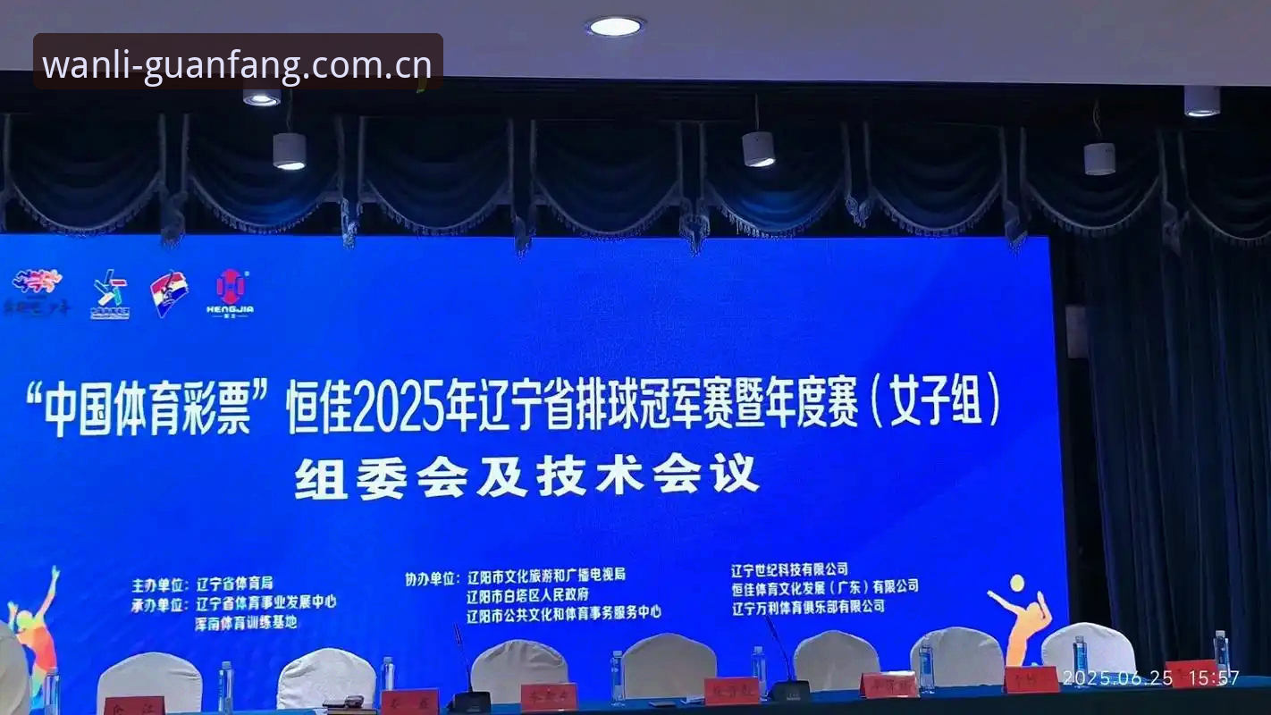 万利体育平台足球数据操作教程：从原始数据到实时决策