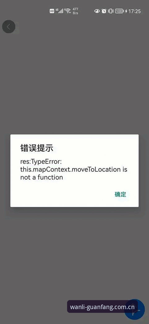 万利官网app升级入口安装失败深度解析：从报错根源到规避策略的全面排查手册